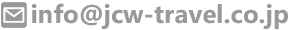 info@jcw-travel.co.jp